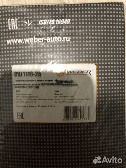 Шрус с абс на приору, гранту, калину