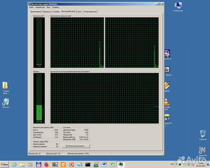 Персональный компьютер Pentium(R), DUO CPU 3.40Ghz