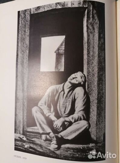 Это я, Господи. Рокуэлл Кент