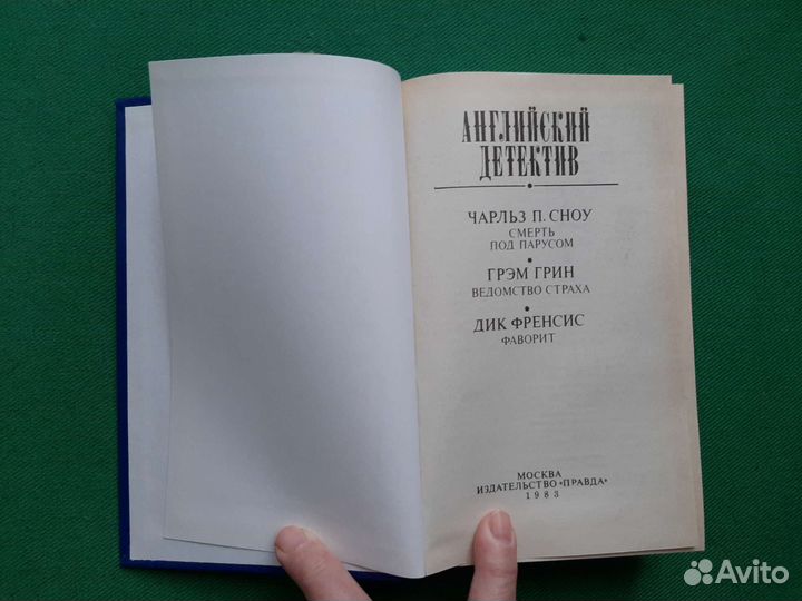 Английский детектив. 1983