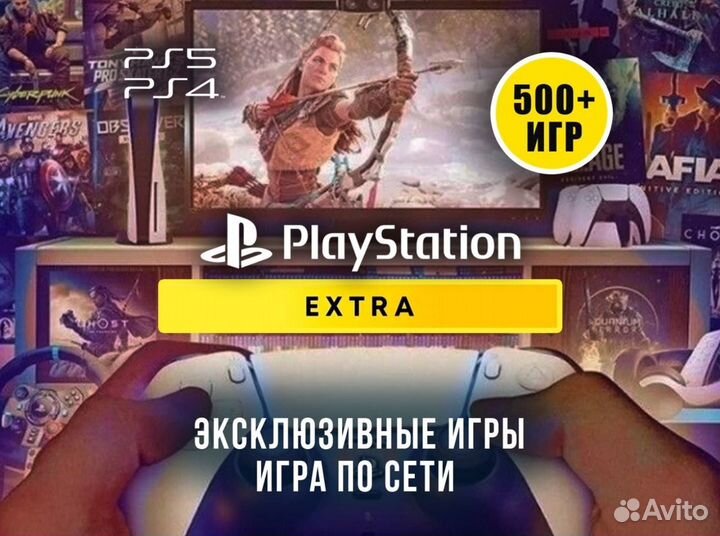 Подписка пс плюс экстра 3 месяца украина