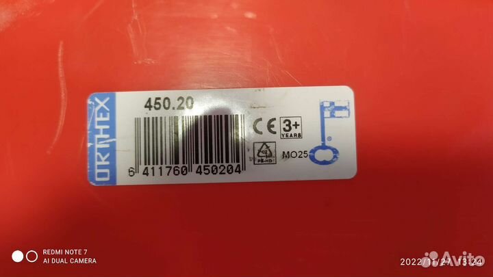 Детские санки