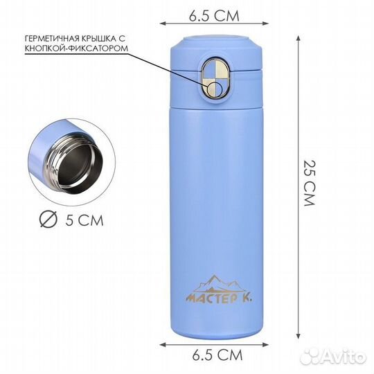 Термокружка, 420 мл, Simple 