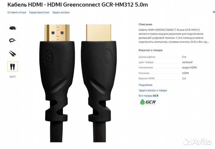 Кабели hdmi - hdmi Оригинальные
