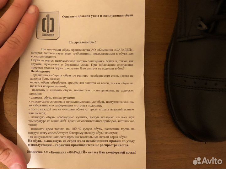 Берцы фарадей 43 размер уставные