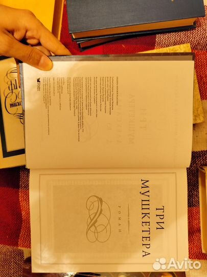 А. Дюма три мушкетера