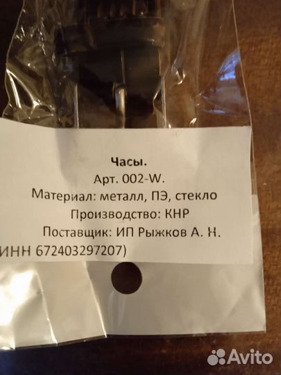 Часы наручные женские