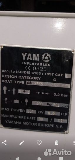 Мотор yamaha 4лс и лодка Ямаха YAM 265S