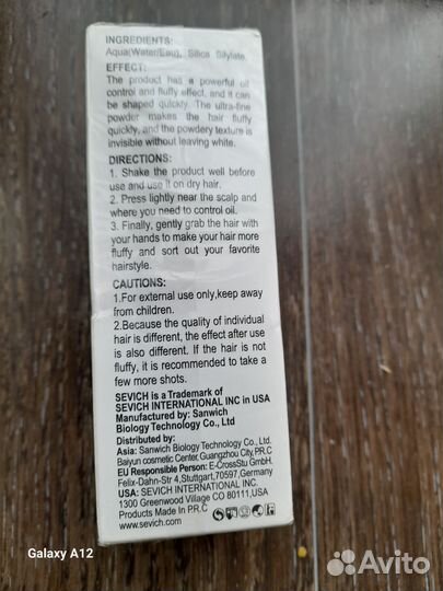 Пудра для придания объёма волосам