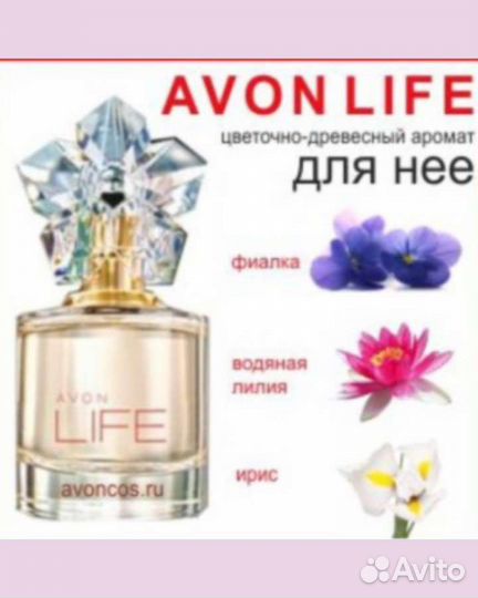 Эйвон Life for Her Avon лайф кензо