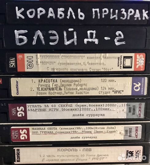 Видеофильмы VHS