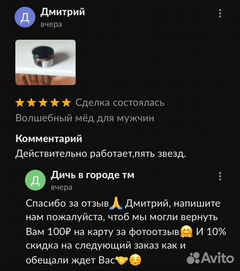 Это мёд возбуждающий