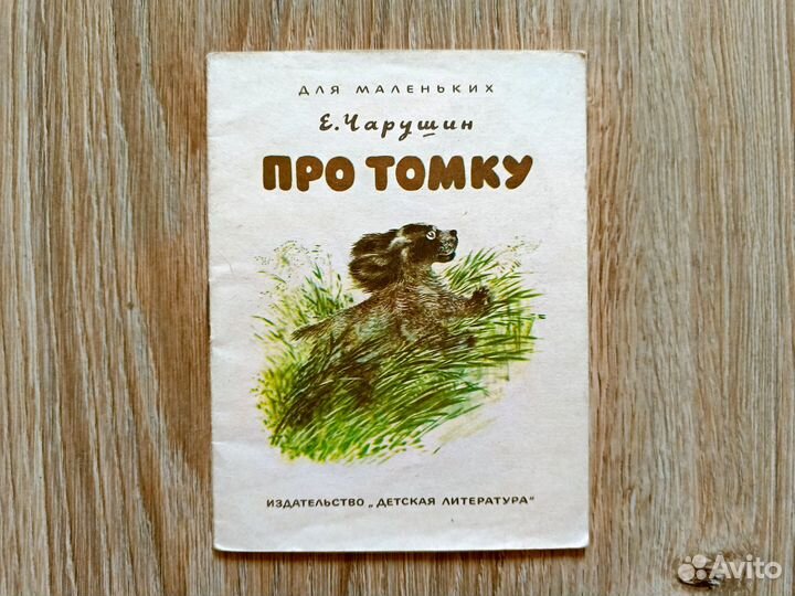 Книжки-малышки 