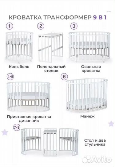 Кроватка детская трансформер