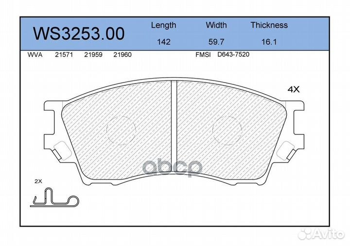 Колодки тормозные дисковые перед WS325300 J