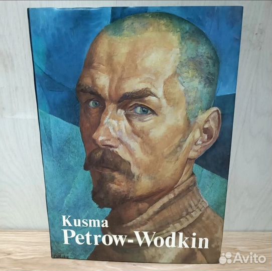 Kuzma Petrov-Vodkin / Кузьма Петров-Водкин