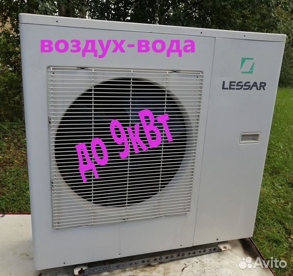 Тепловой насос 9 квт