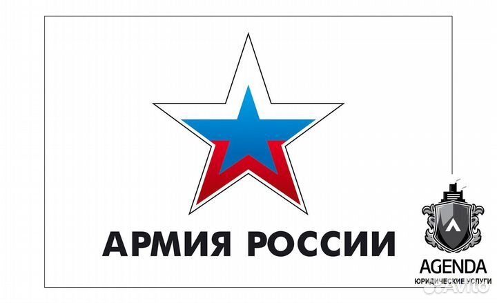 Военный Юрист помощь военным Адвокат, Краснодар