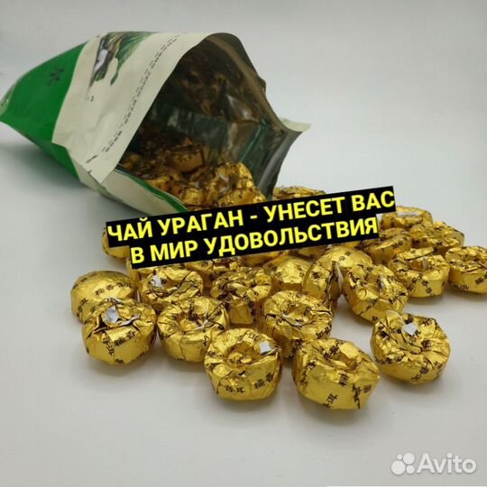 Злой Китайский Чай