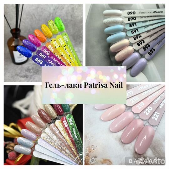 Материалы для маникюра