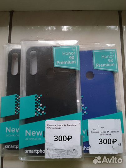 Чехлы и стёкла для смартфонов