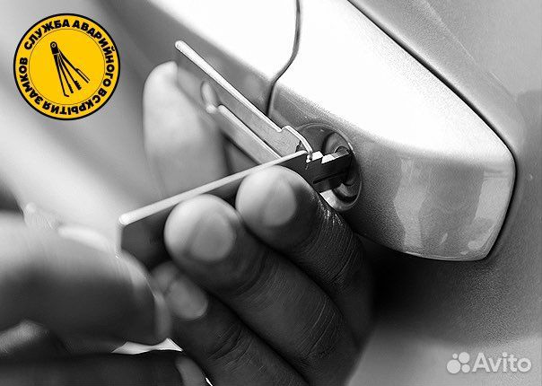 Вскрытие замков, вскрытие авто, вскрытие дверей