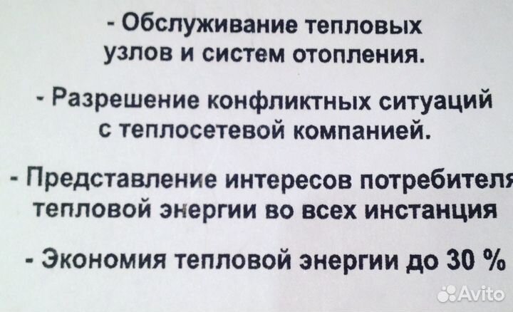 Монтаж и обслуживание тепловых узлов. Промывка