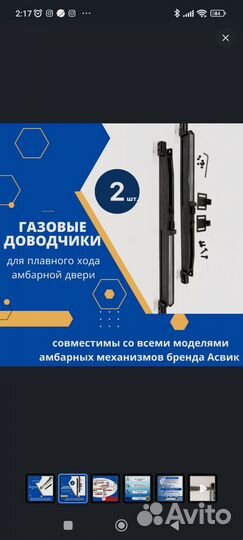 Амбарный механизм