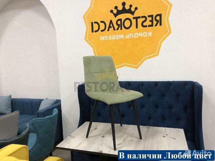 Стулья