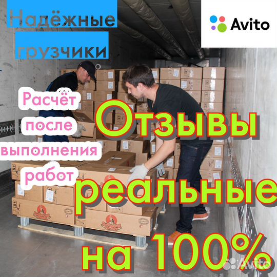 Грузоперевозки Переезды Газель Грузчики