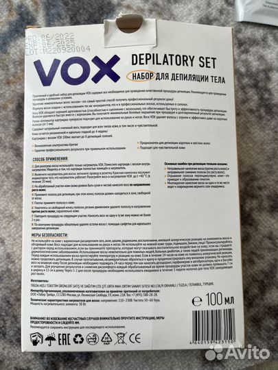 Воскоплав VOX
