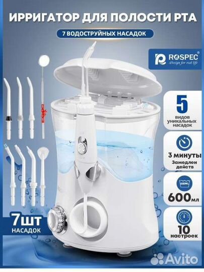 Новый ирригатор для чистки зубов Rospec OI-169