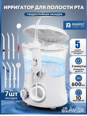 Новый ирригатор для чистки зубов Rospec OI-169