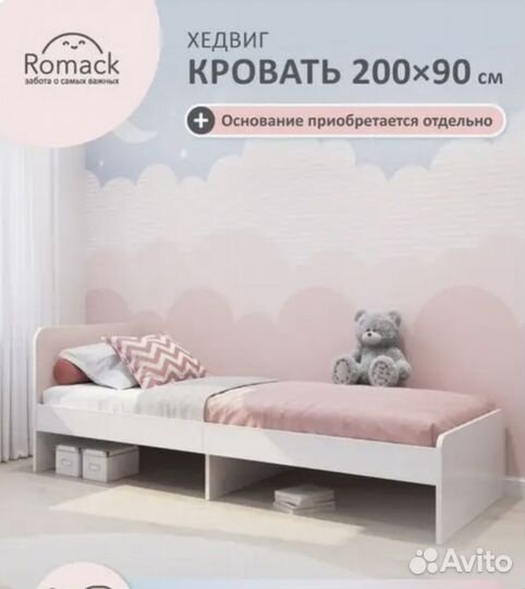 Детская кровать