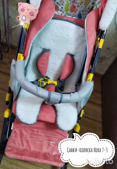 Санки-коляска Nika 7-3