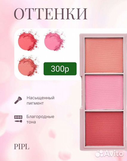 Косметика новая