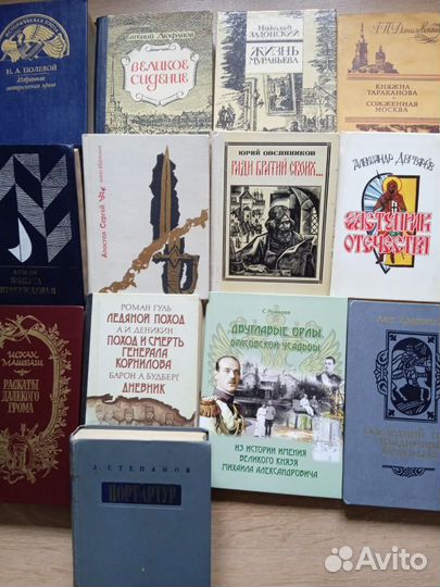Книги.Исторический роман.исторические повести