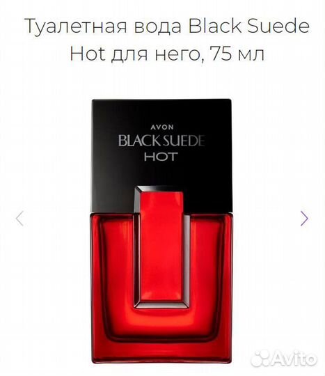 Avon Musk Marine,Elite Gentleman,Black Suede Hot