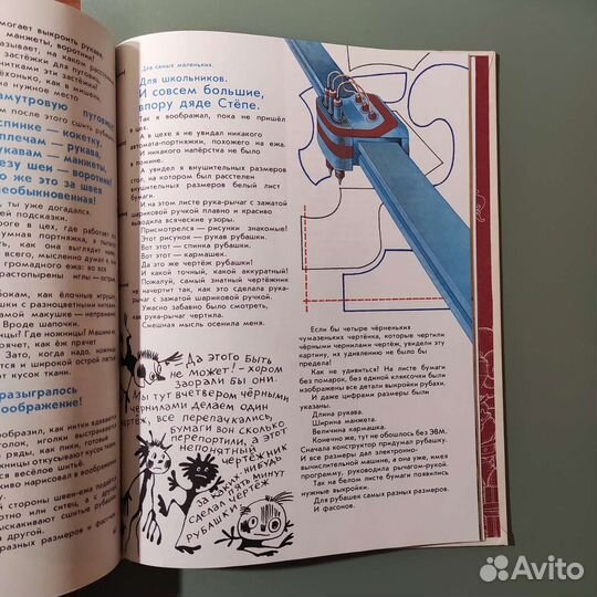 Крутогоров Ю. А. Сто профессий автомата. 87с 1989