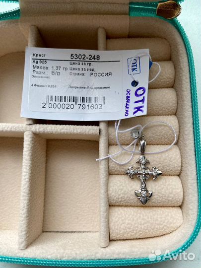 Серебрянные крестики и кольца, новые
