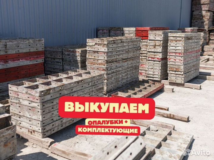 Телескопические Стойки Опалубки Перекрытия Продажа