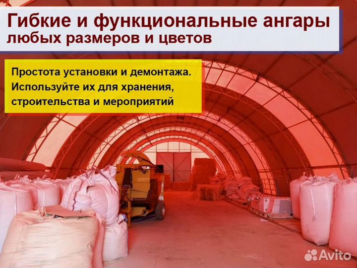 Тентовые ангары