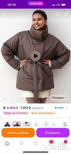 Куртка женская 42-44