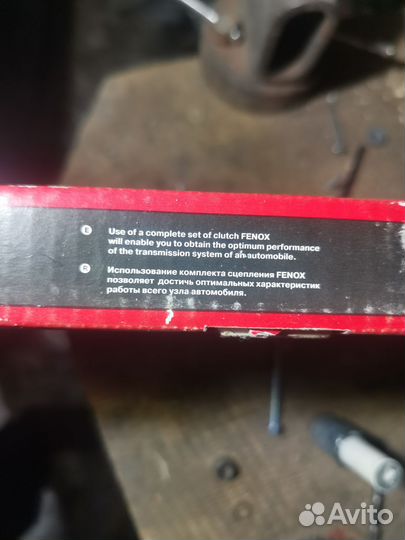 Диск сцепления