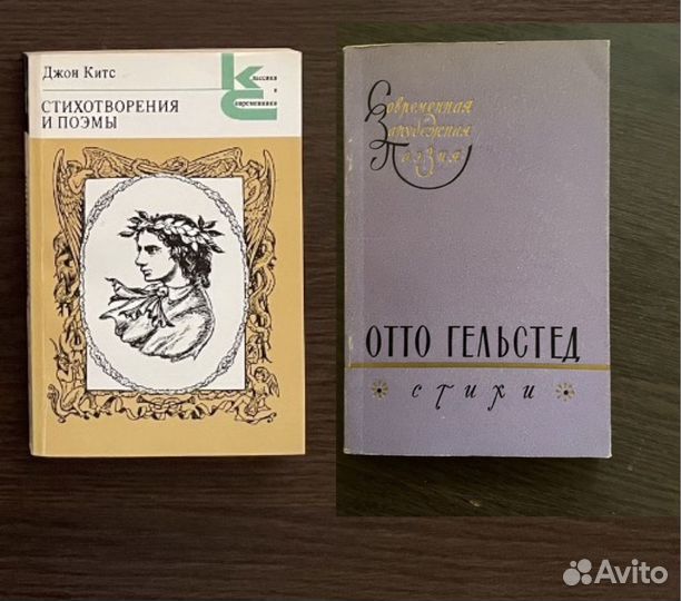 Книги: зарубежная поэзия, изданная в СССР