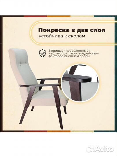 Кресло СССР