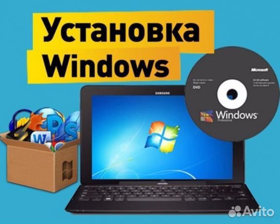 Ремонт компьютеров и ноутбуков. Выезд на дом