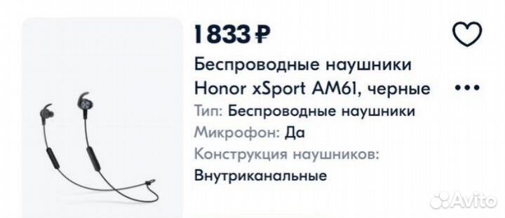 Наушники