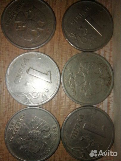1 рубль 1997 года