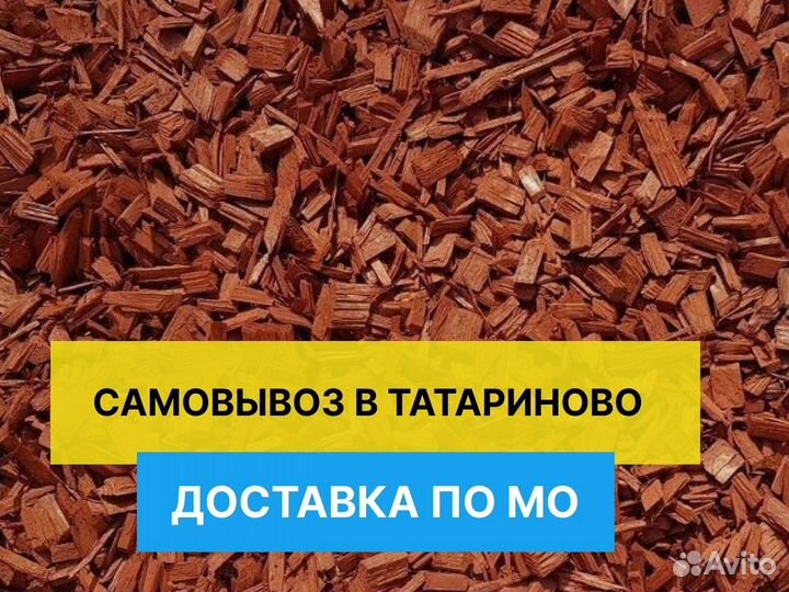 Мульча / Соснова кора и щепа